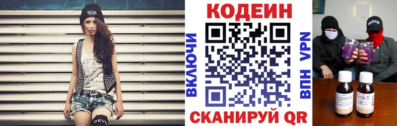 Кодеиновый сироп Lean напиток Lean (лин)  OMG сайт  Черепаново  купить  