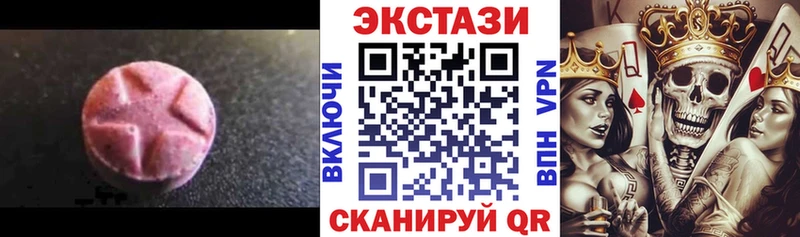 продажа наркотиков  Черепаново  Ecstasy круглые 