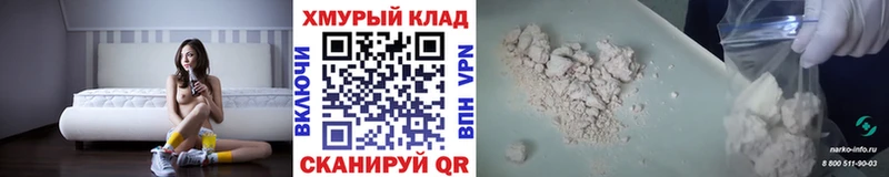 ГЕРОИН Heroin  kraken как войти  Черепаново  где можно купить наркотик 
