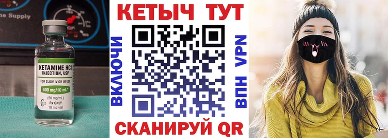 КЕТАМИН VHQ  Черепаново 
