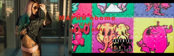 марки nbome Вязники