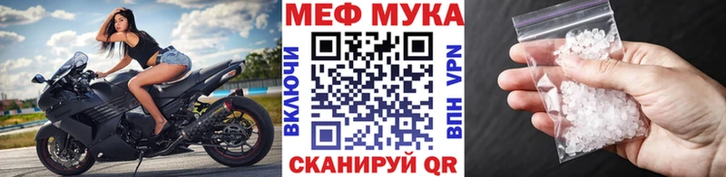 МЯУ-МЯУ кристаллы  Черепаново 