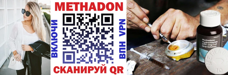 Метадон VHQ  как найти закладки  Черепаново 
